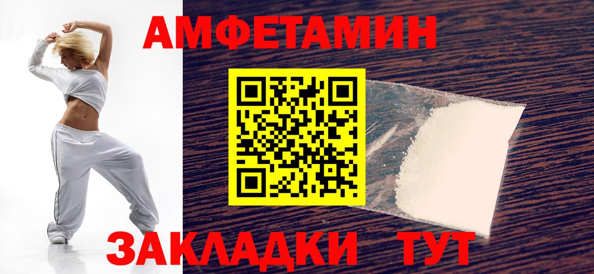 Амфетамин 97%  Вход с VPN  Amphetamine  АМФ  Сибай 