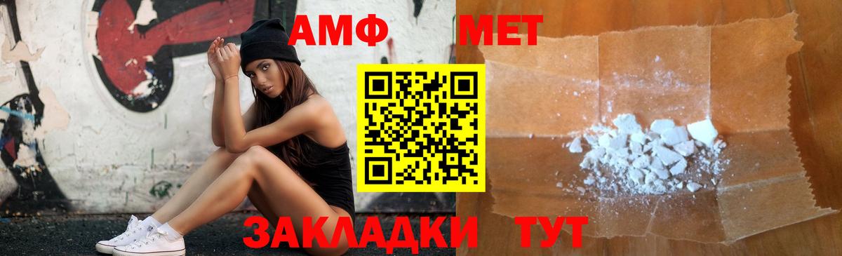 Амфетамин VHQ Сибай