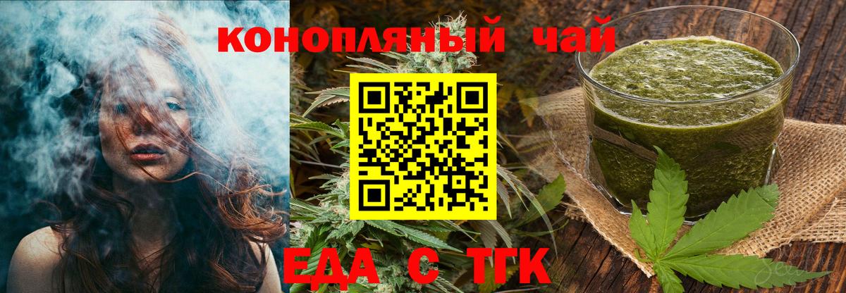 Cannafood конопля  Вход с VPN  Сибай 
