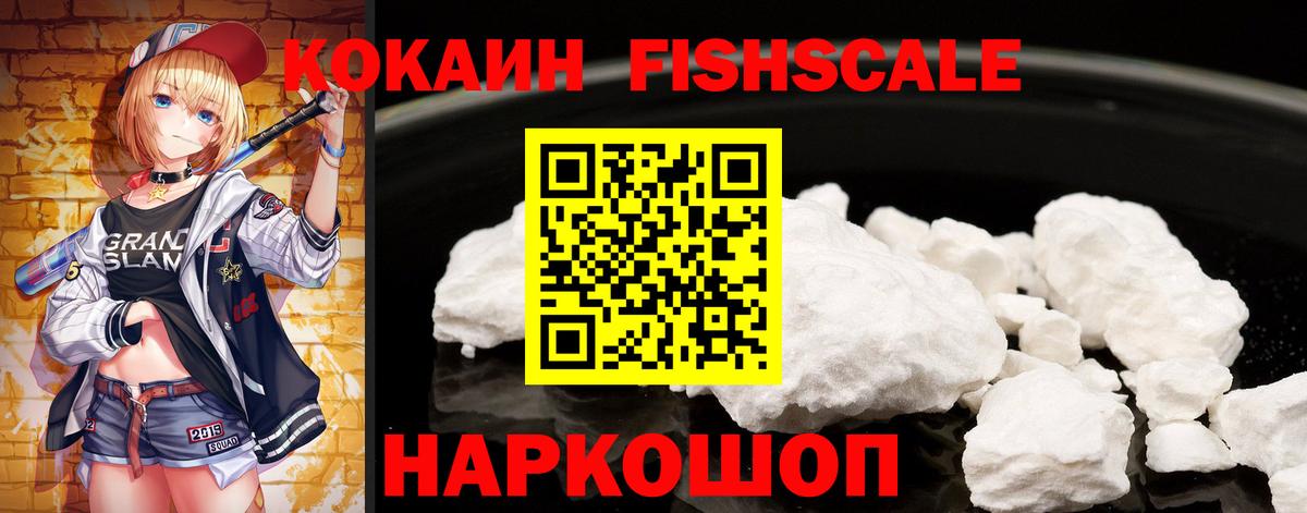 Cocaine 99% Сибай