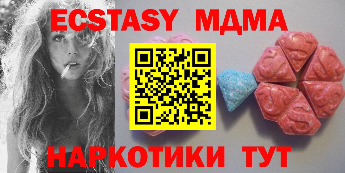 ЭКСТАЗИ 250 мг  ЭКСТАЗИ mix  Сибай  Вход с VPN 