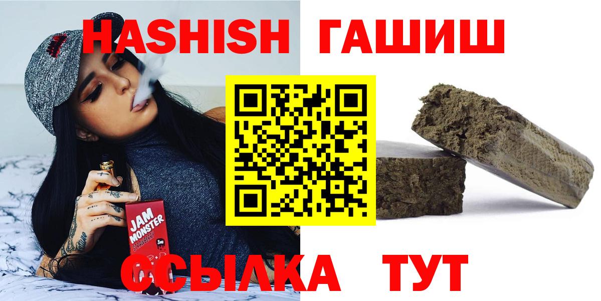 ГАШИШ индика сатива  ГАШ гарик  Вход с VPN  Сибай 