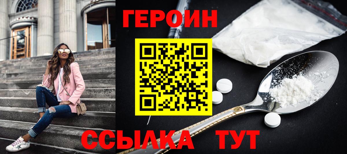Сибай  Героин Афган  ГЕРОИН  Вход с VPN 