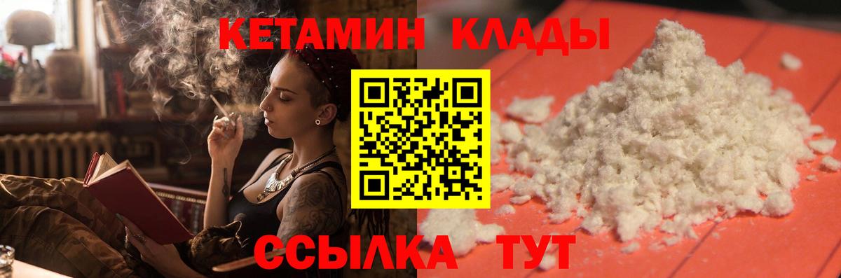 Кетамин VHQ  OMG рабочий сайт  Сибай  Вход с VPN 