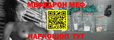 мефедрон мука Рыбинск