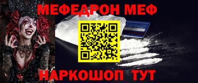 мефедрон мука Рыбинск