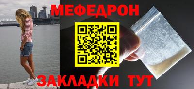 мефедрон мука Рыбинск