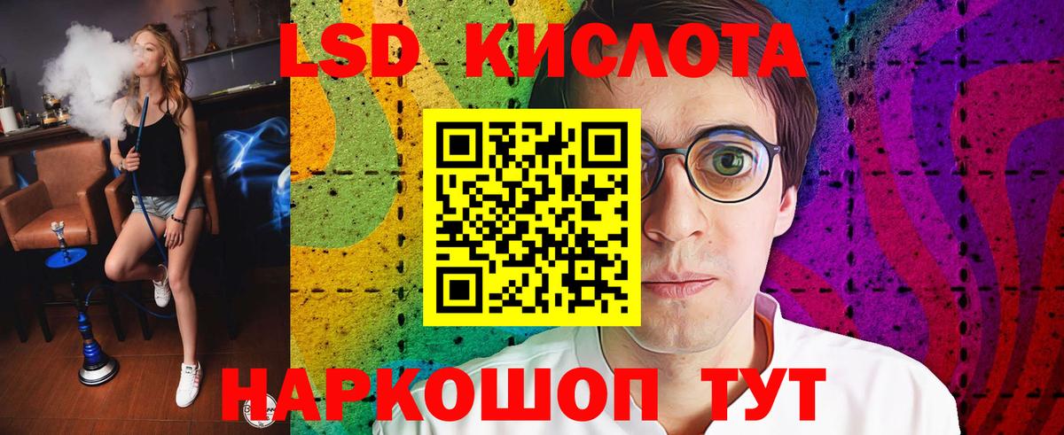 Лсд 25 экстази кислота  Вход с VPN  Сибай  Лсд 25 экстази кислота 