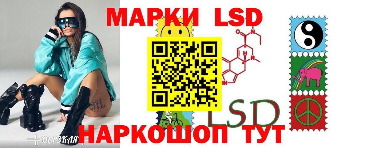 LSD-25 экстази ecstasy Сибай