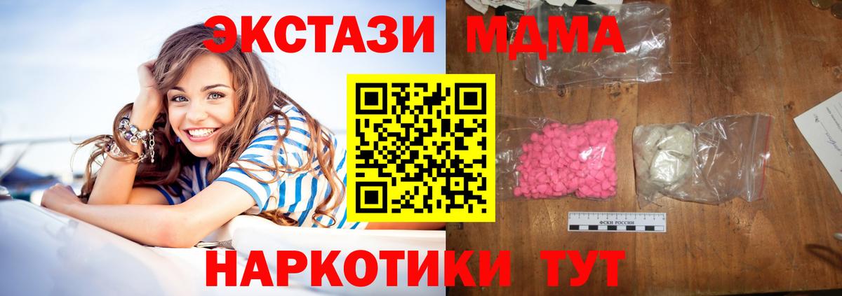MDMA Molly  Вход с VPN  МДМА  МДМА Molly  Сибай 
