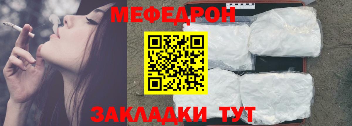 МЕФ мука Сибай