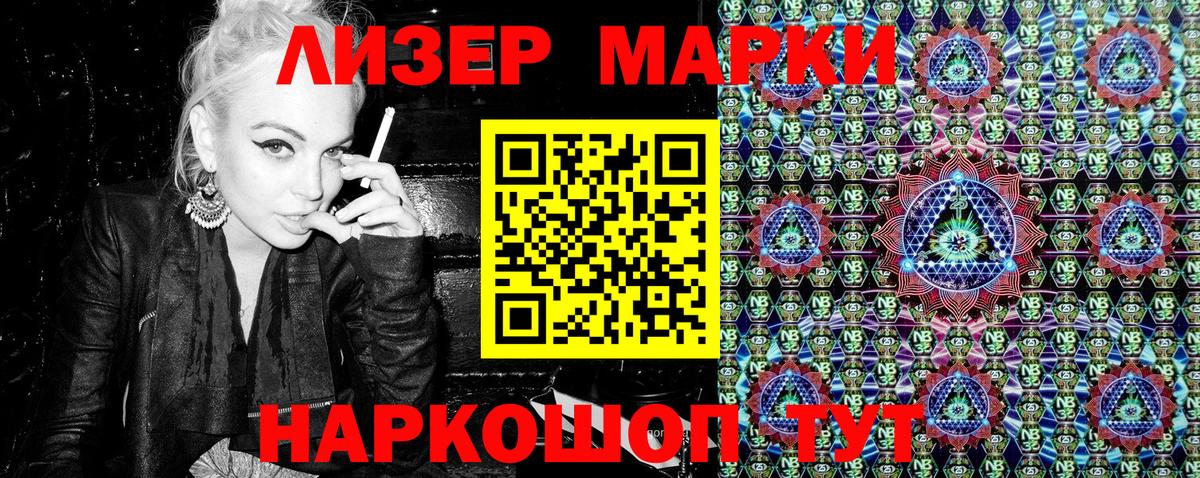 Сибай  Марки 25I-NBOMe 1500мкг  Вход с VPN 
