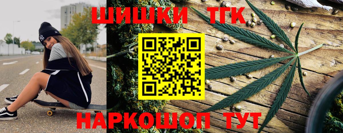 Бошки Шишки планчик  Бошки марихуана план  Бошки Шишки конопля  Вход с VPN  Сибай  Каннабис THC 21% 
